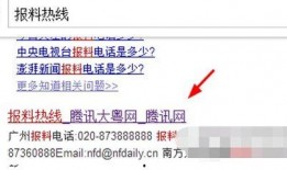 怎么发新闻到腾讯网爆料,如何将新闻爆料成功发送至腾讯网