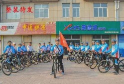 邢台骑行圈内幕爆料,不为人知的幕后故事