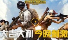 刺激战场手游最新爆料