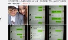 武汉爆料脱单案件最新