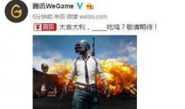 吃鸡的爆料解说视频下载,爆料解说视频深度解析