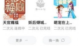 吃瓜女孩小说免费阅读下载,免费阅读下载，揭秘娱乐圈背后的秘密