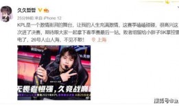 久哲爆料sk原视频,SK原视频背后的精彩瞬间