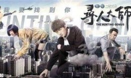寻人大师3在线观看神马,揭秘神秘失踪案，探寻人性深处！