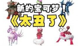 宝可梦最新动画爆料,揭秘神秘新角色与未知冒险