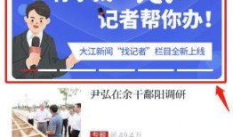 如何找新闻记者爆料,如何精准找到新闻记者并成功爆料