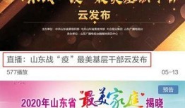 今日山东爆料新闻直播,聚焦直播现场惊人事件