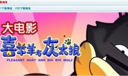 灰太狼播放器在线观看,在线观看动画的欢乐之旅