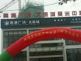 新野房地产爆料事件最新,揭露行业乱象，维权之路漫漫