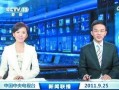 丑角最新爆料新闻联播,新闻联播幕后故事大曝光