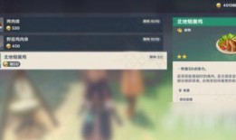 原神4.2最新爆料在哪