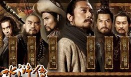 新版水浒传全集在线观看,传奇英雄再续传奇