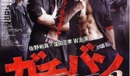 高校制霸2在线观看,巅峰对决，谁主沉浮？