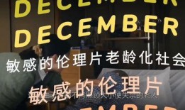 高清伦理在线观看网站,畅享视觉盛宴的伦理之旅
