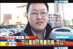 百星少年爆料视频录像