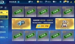 qq飞车手游最新点券礼包车爆料,豪华福利来袭，激战赛道不容错过！