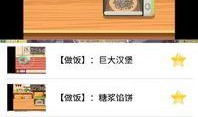 在家做饭爆料视频教程完整版,在家做饭视频教程全解析