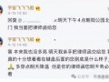 小辉被爆料欠钱不还的视频,真相揭露引网友热议