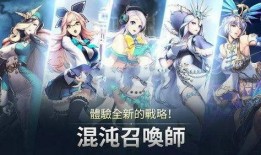 混沌召唤最新爆料,揭秘神秘力量，探寻未知世界的奇幻之旅