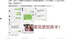 娱乐吃瓜酱聊天记录,娱乐圈幕后故事大曝光