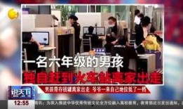 热点爆料案情视频大全