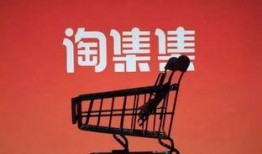 淘集集最新爆料,揭秘平台内幕，揭秘行业乱象