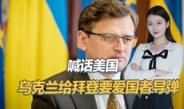 乌克兰医生爆料视频曝光,揭示战地真实情况