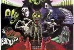 邵氏电影蛊在线观看