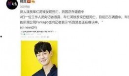 爆料死亡新闻视频大全,揭秘死亡新闻视频大全背后的真实故事