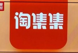 淘集集最新爆料,揭秘平台内幕，揭秘行业乱象