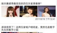 娱乐爆料阅读小程序,明星幕后故事大公开！