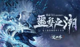 逆水寒财神花神爆料视频,财神花神神秘爆料，揭秘游戏新势力崛起