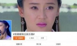 娱乐圈爆料女星翻车小说,娱乐圈女星翻车真相大揭秘
