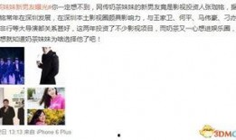 深圳娱乐圈爆料,明星幕后故事大揭秘