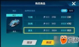 飞车点券最新爆料图片