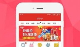 拼多多爆料最新消息,揭秘神秘新功能及重大战略调整！