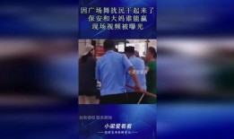 徐州恒大爆料事件视频曝光,揭露惊人内幕引发热议