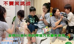 90后当父母娱乐吃瓜酱,娱乐吃瓜酱中的育儿生活