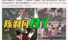 雨神爆料自己结婚视频