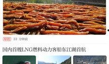 爆料热点郴州新闻,揭秘郴州最新爆料热点事件！
