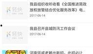 滑县新闻爆料网站,聚焦本土热点，揭示民生动态