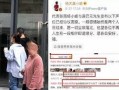 扒爷爆料张雨琦视频,张雨琦视频事件幕后真相曝光