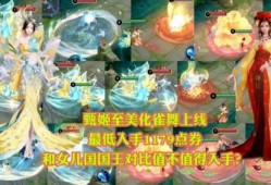 王者3月8号皮肤爆料视频,神秘英雄新装亮相，视觉盛宴即将开启