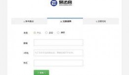 吃瓜娱乐账号注册流程