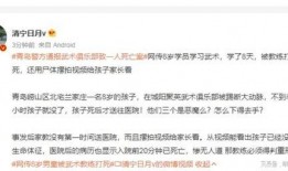 青岛热搜爆料最新消息视频,视频揭秘事件真相