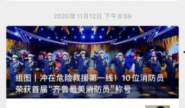 今日山东爆料新闻直播,聚焦直播现场惊人事件