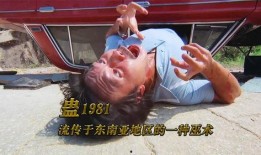 邵氏电影蛊在线观看