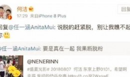 何洁微博最新爆料,揭秘娱乐圈惊人内幕