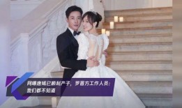 唐嫣产子爆料视频,甜蜜瞬间感动网友